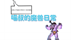 金斧子配资平台是实盘吗 魔兽世界：熔火之心热度最高的紫色武器，你最喜欢哪一款？